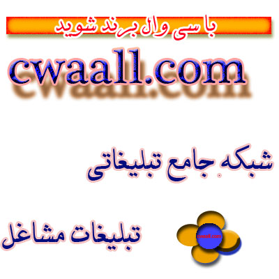 ارسال پیامک انبوه سی وال 09197841237