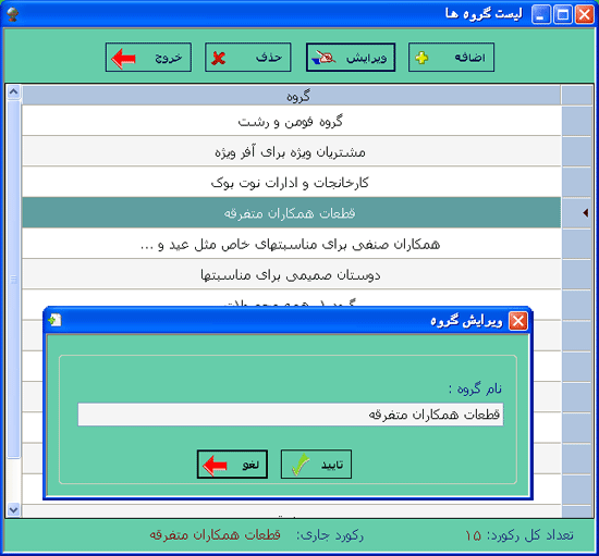 نرم افزار ارسال پیام کوتاه کارا عکس شماره 2
