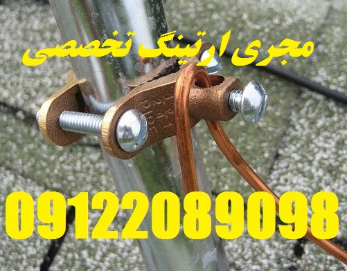 اجرا تخصصی چاه ارت بیمارستانها عکس شماره 7