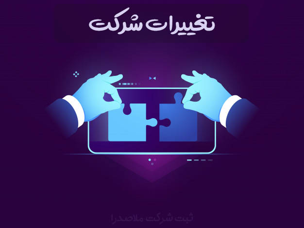 مشاوران بین المللی امین پایتخت