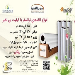 عرضه كننده دستگاه هاي چاپ پارچه - و تبليغات محيط عکس شماره 4