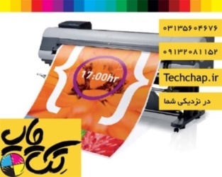 سفارش آنلاین بنر در اصفهان با 