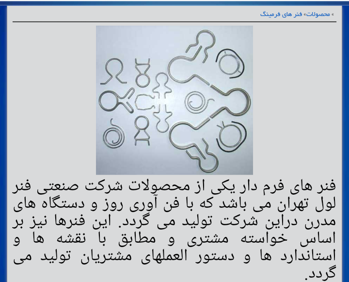 تولید فنر عکس شماره 3