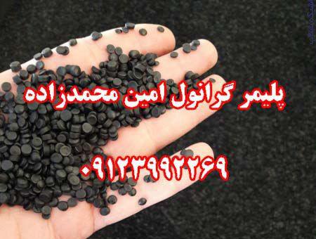 تولید و عرضه گرانول پلی اتیلن محمدزاده عکس شماره 2