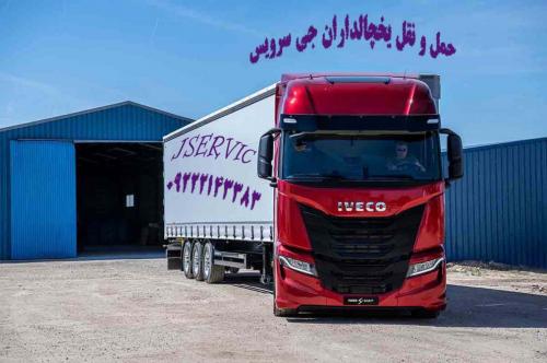 اعلام بار تریلی و کامیون یخچالداران زاهدان