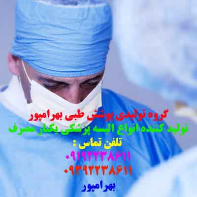 ست تخت بیمارستانی 09192238611 عکس شماره 2