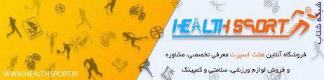 ارائه انواع تجهیزات ورزشی و سلامتی،تجهیزات لاغری،انواع فشارسنج،لوازم باشگاهی،لوازم کوهنوردی و... عکس شماره 3