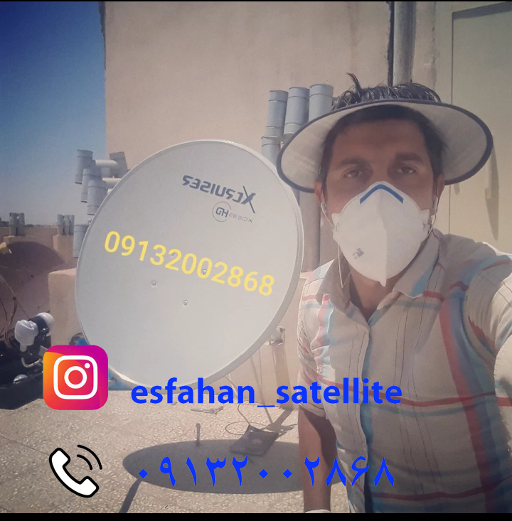 شماره نصاب ماهواره اصفهان 09392002868 عکس شماره 9