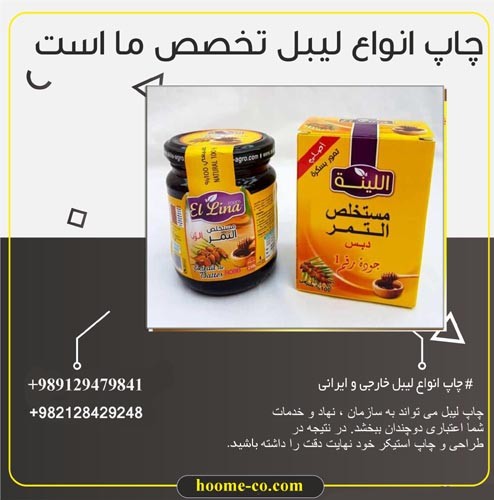 خدمات چاپ لیبل ضمانت کالا + چاپ تخصصی هولوگرام  عکس شماره 4