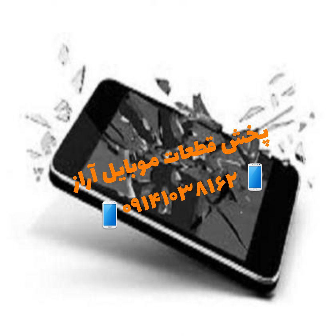 قطعات موبایل و پخش ونمایندگی قطعات موبایل و لوازم موبایل ،تبلت ،ال سی دی عکس شماره 6