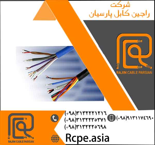 انواع سیم افشان در راجین کابل پارسیان عکس شماره 5