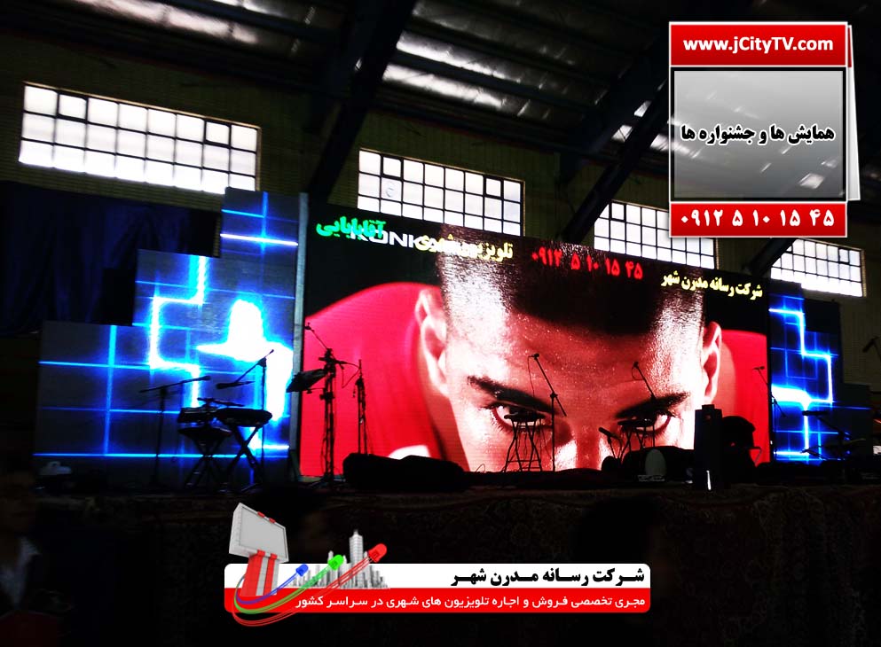اجاره روزانه نمایشگرتمام رنگی شهری عکس شماره 1