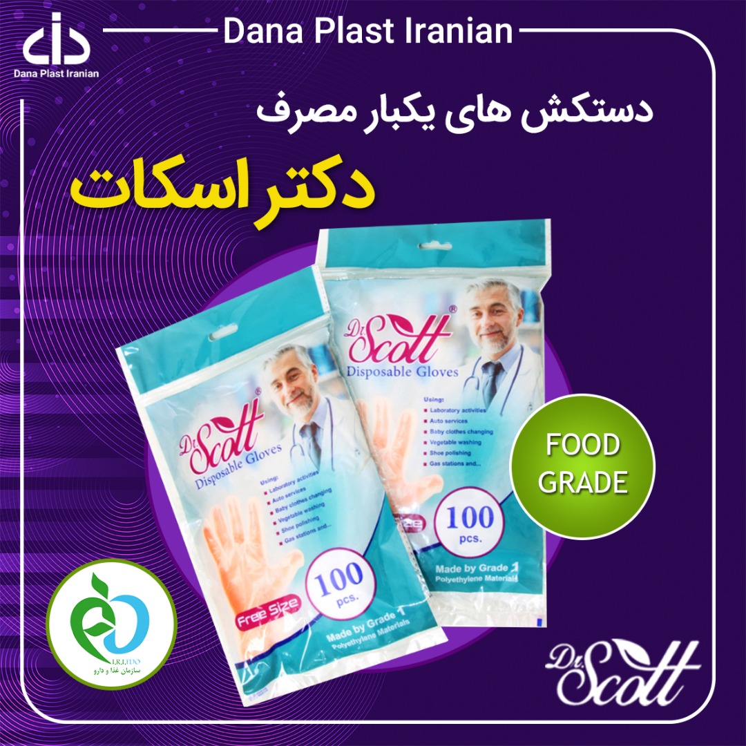فروش ويژه دستكش يكبار مصرف عکس شماره 2