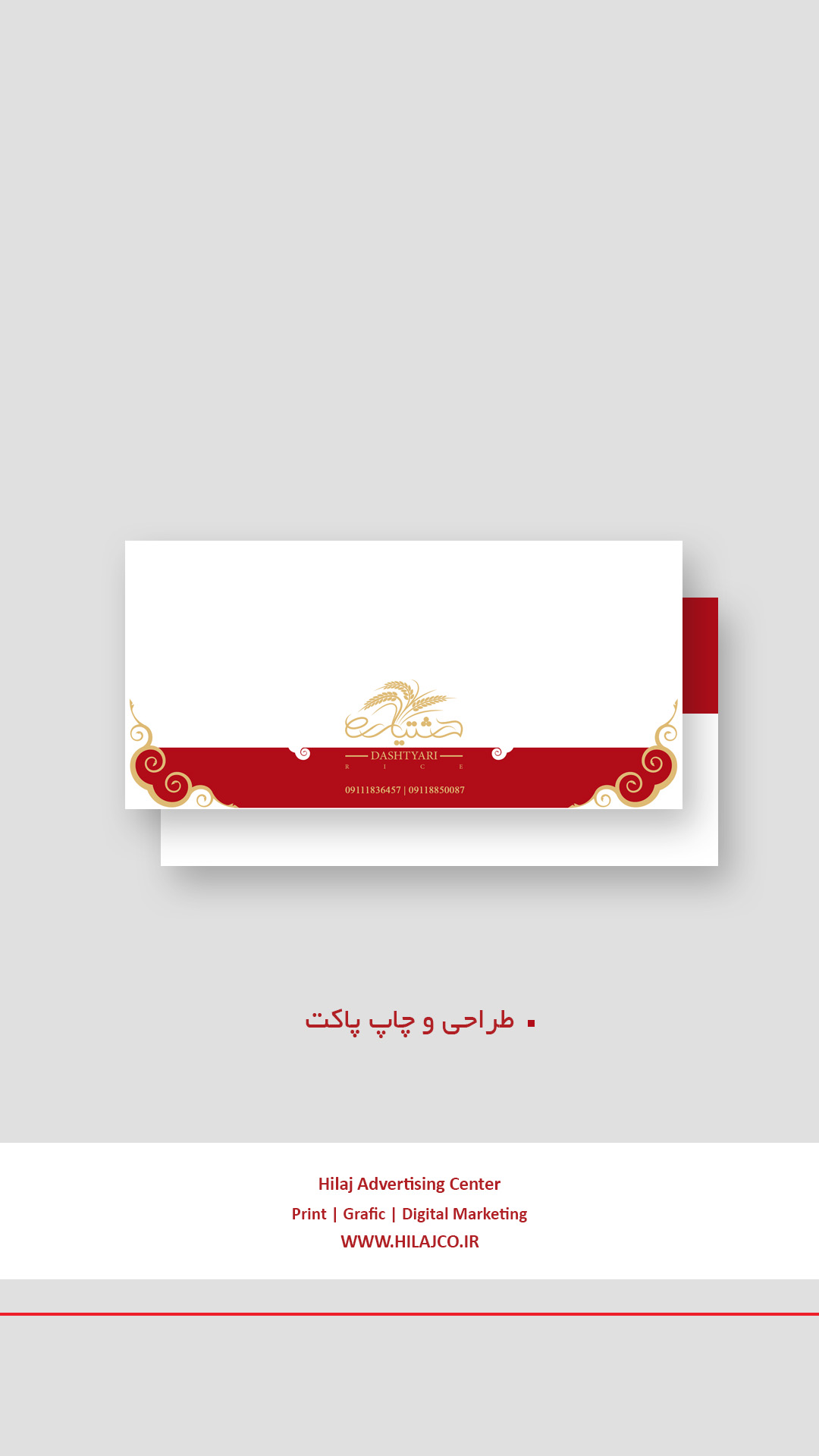 چاپ پاکت کرج عکس شماره 2