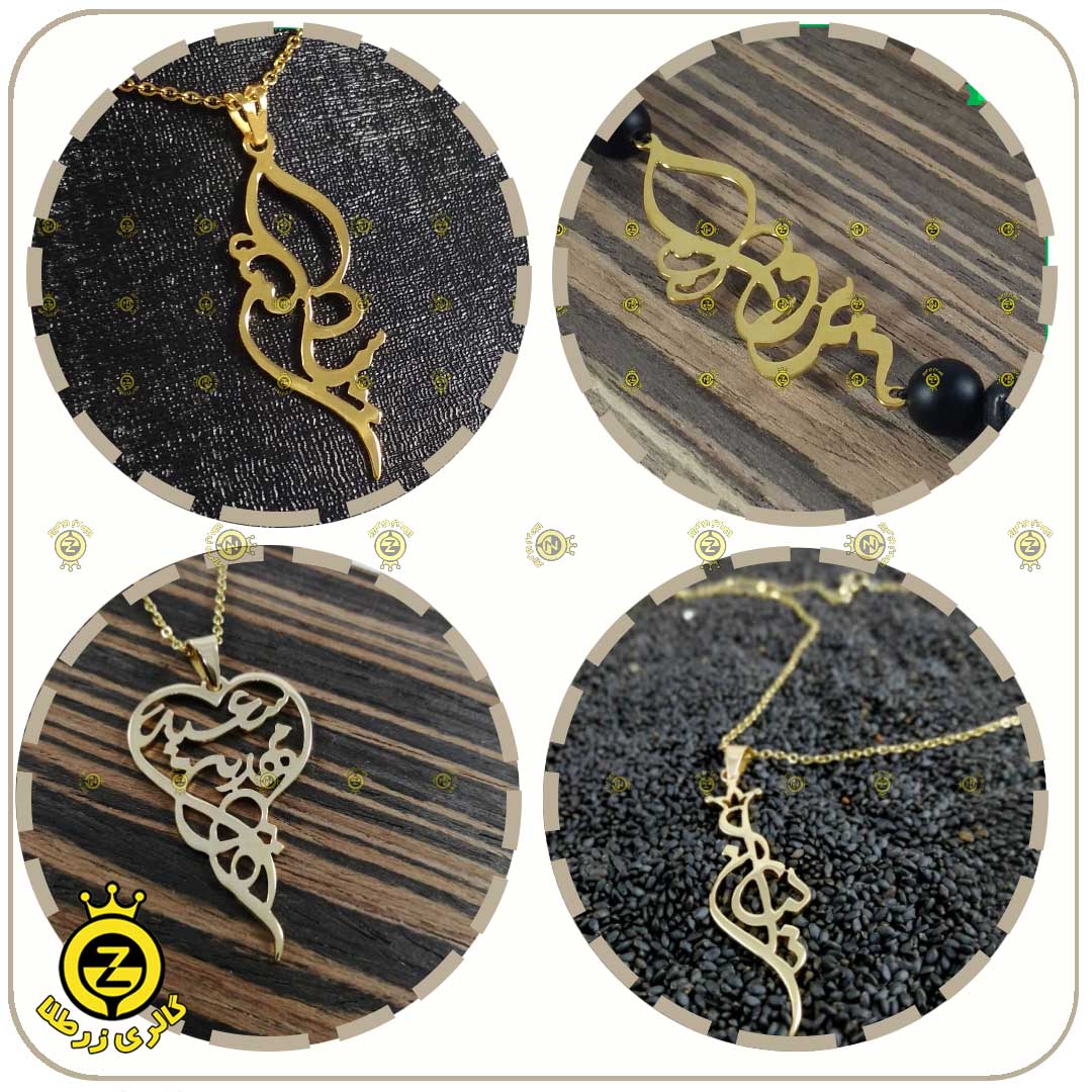 سفارش طراحی و ساخت پلاک اسم در سایت زرطلا عکس شماره 2