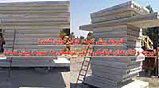 هالو کور بتنی پیش تنیده 