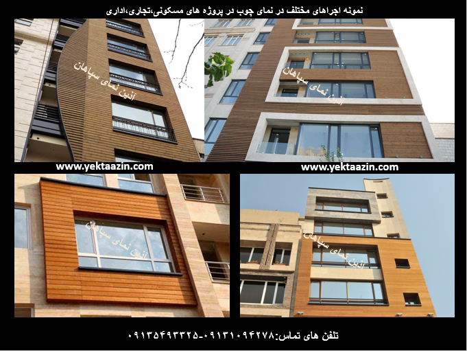 نازک کاری/نما(نقد و اقساط) عکس شماره 8