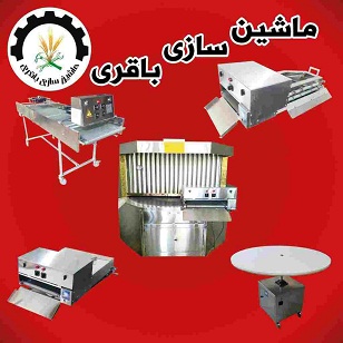 سازنده انواع دستگاه الات نانوایی ، ماشین پخت عکس شماره 2