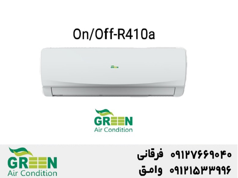 قیمت و خرید کولر گازی گرین در قم | نمایندگی کولر‌گازی گرین عکس شماره 5