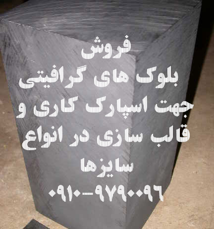 گرافیت اسپارک عکس شماره 1