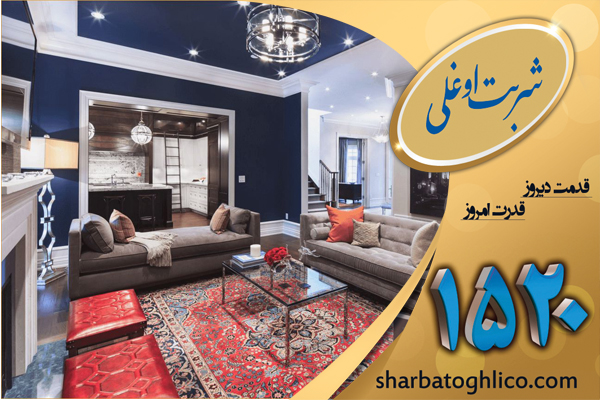 معتبر ترین قالیشویی در لویزان شعبه اصلی قالیشویی شربت اوغلی