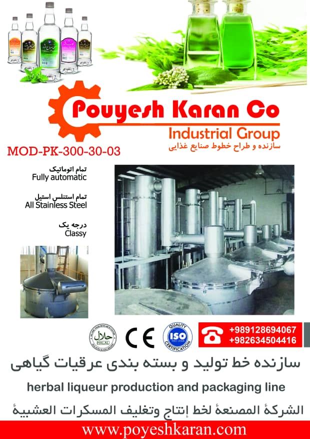 گروه صنعتی پویش کاران عکس شماره 3