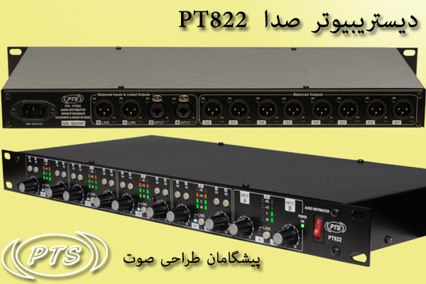  دیستریبیوتر ایرانی مدل PT822، دیستریبیوتر 2 به 8 ، DISTRIBUTOR  PT822 عکس شماره 5
