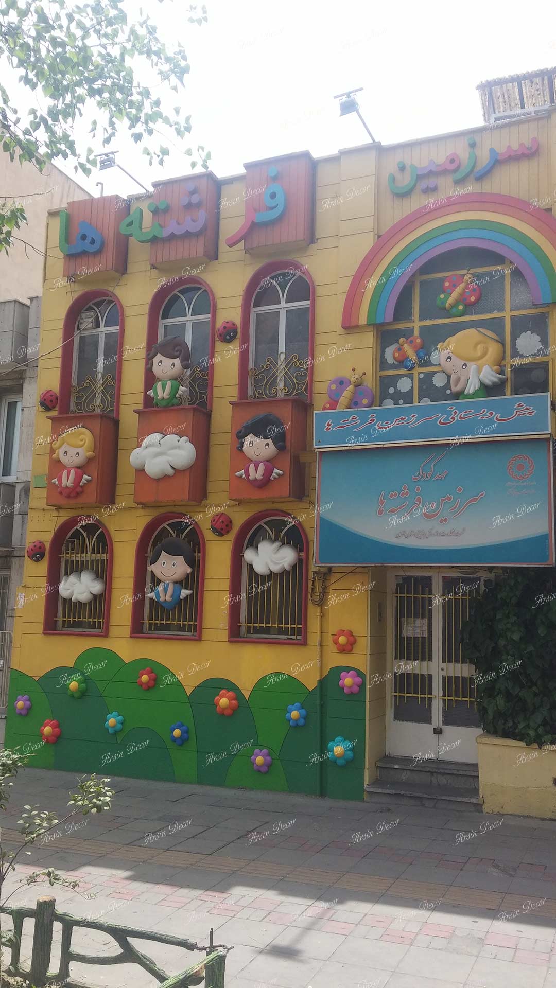 نمای مهدکودک سرزمین فرشته ها