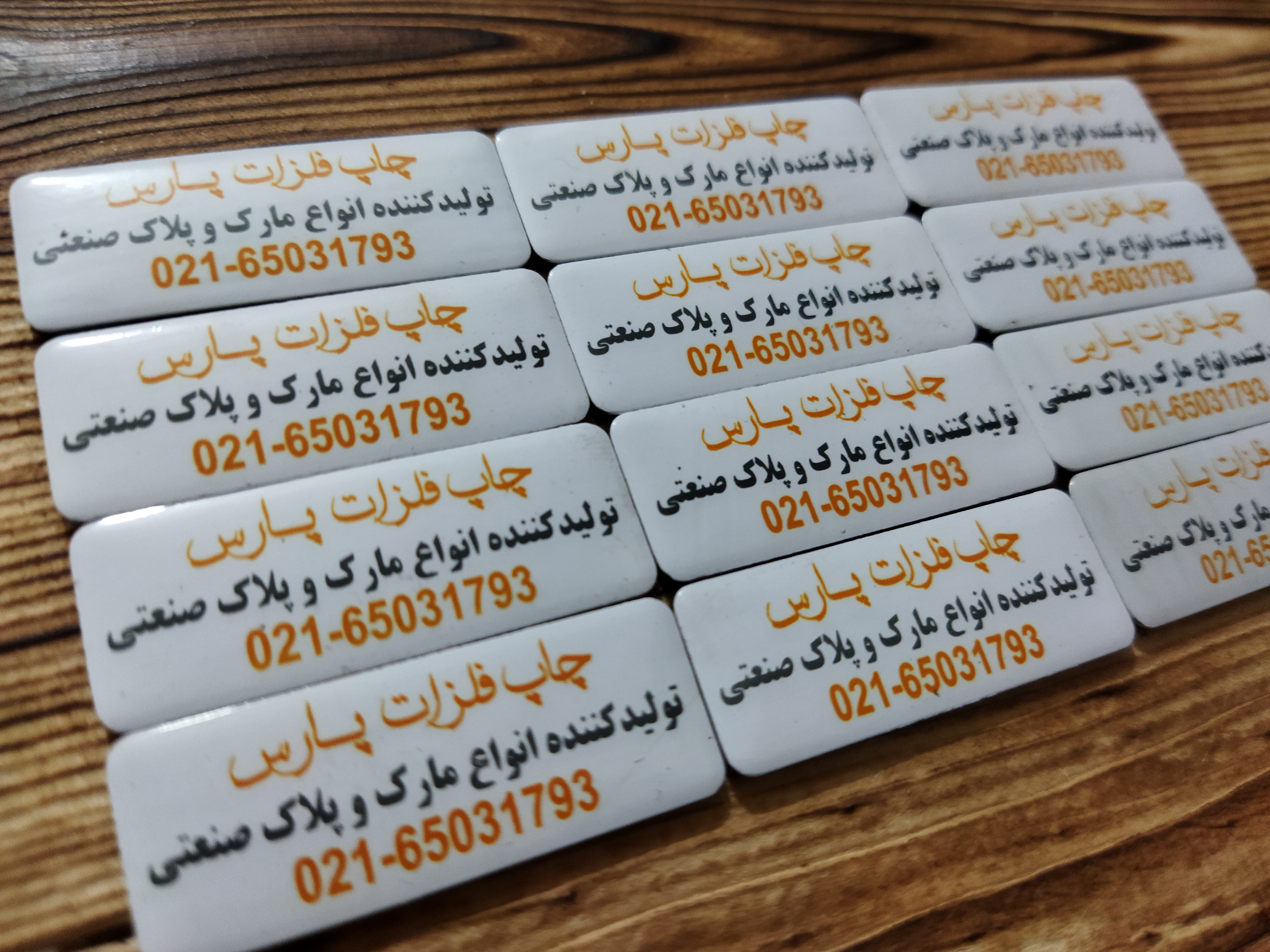 پلاک مشخصات دستگاه /ساخت پلاک/تولید مارک /چاپ فلزات/مارک فلزی/پلاکسازی عکس شماره 5