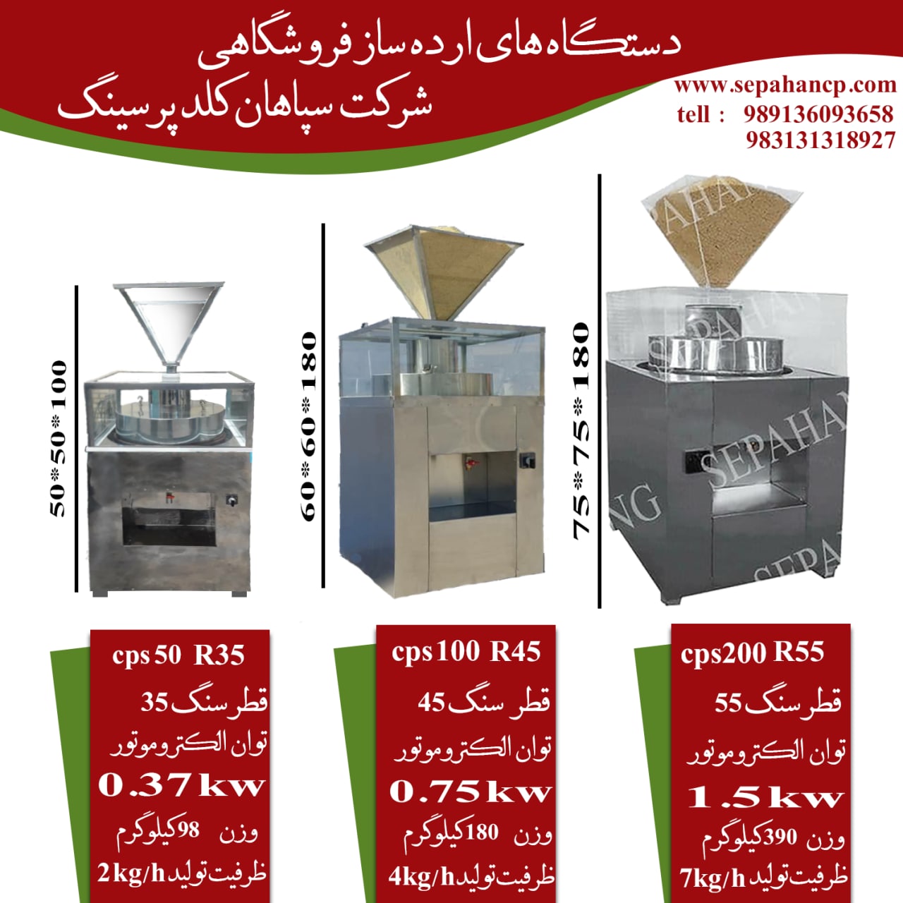 فروش دستگاه های روغن کشی،ارده سازی و کره ساز  عکس شماره 3