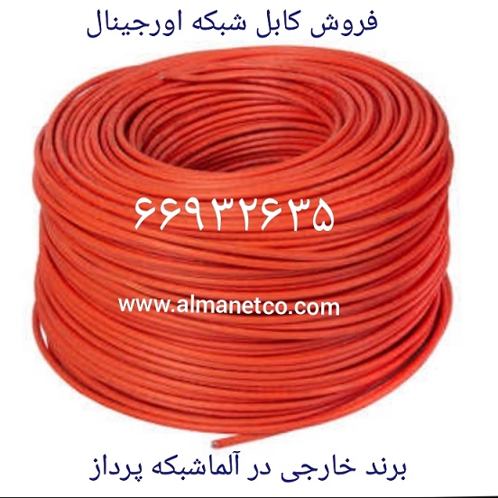 فروش کابل شبکه اورجینال   انواع برند خارجی