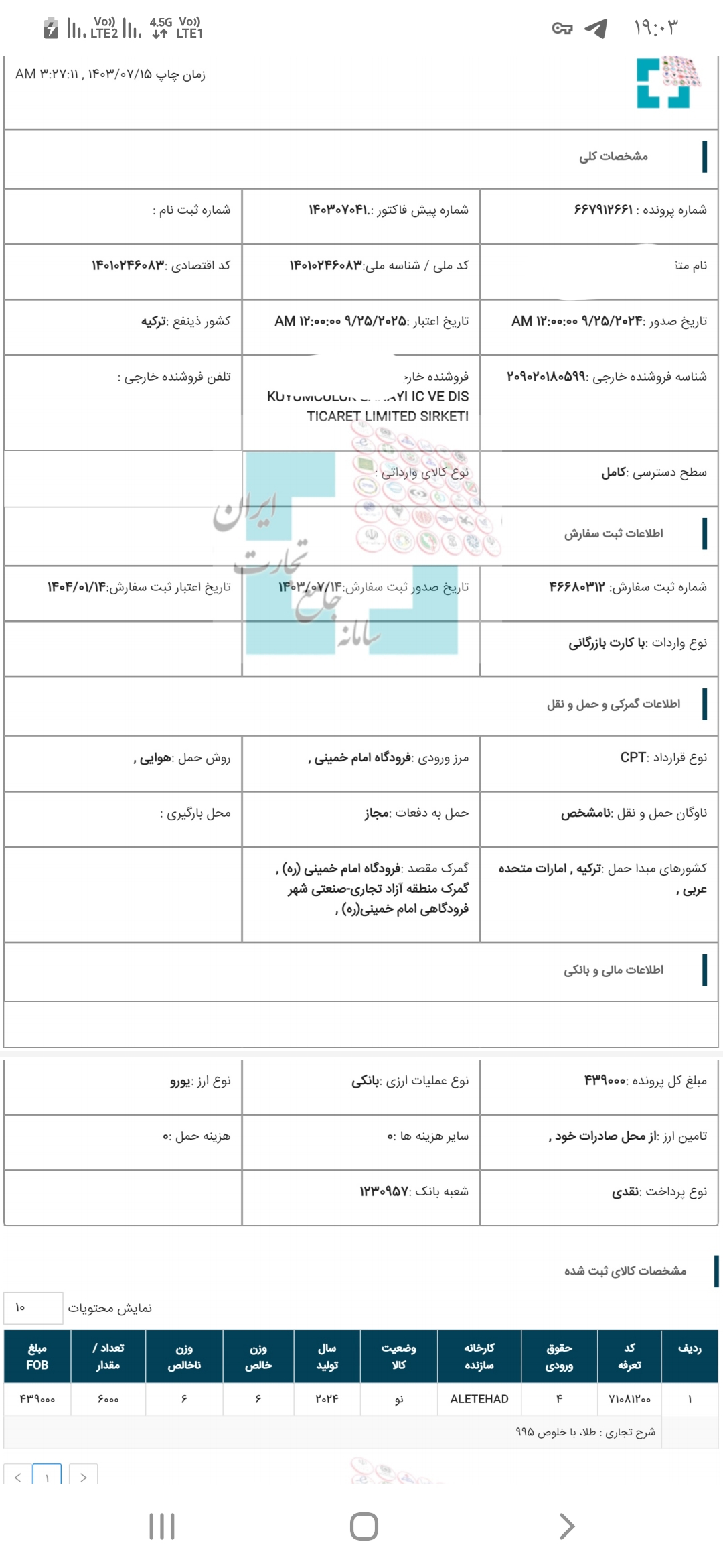 رفع تعهد ارزی ارزان با واردات شمش طلا عکس شماره 2