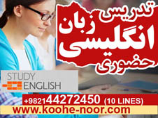   آموزش زبان انگلیسی توسط اساتید مجرب عکس شماره 1