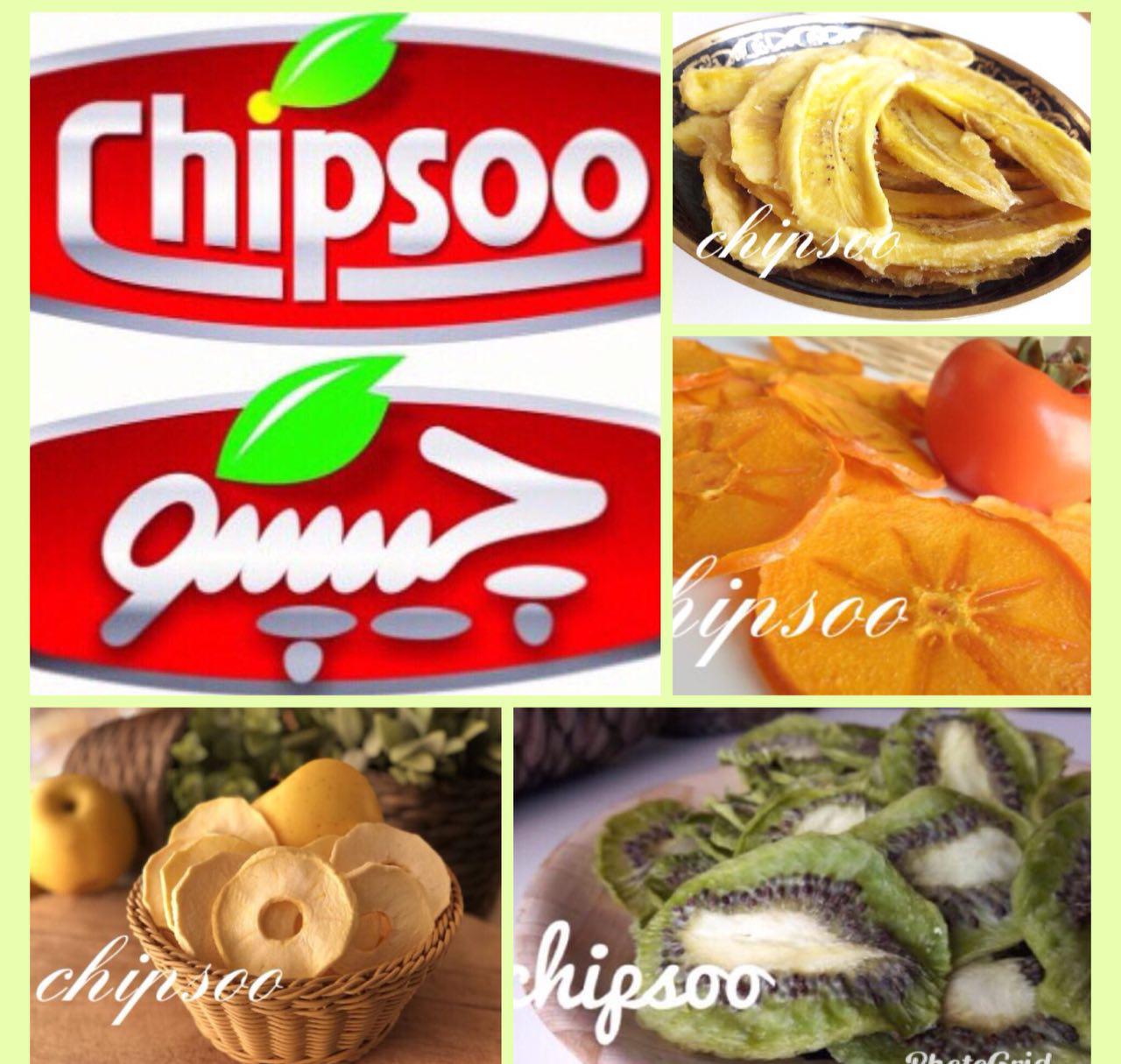 میوه خشک چیپسو  عکس شماره 3