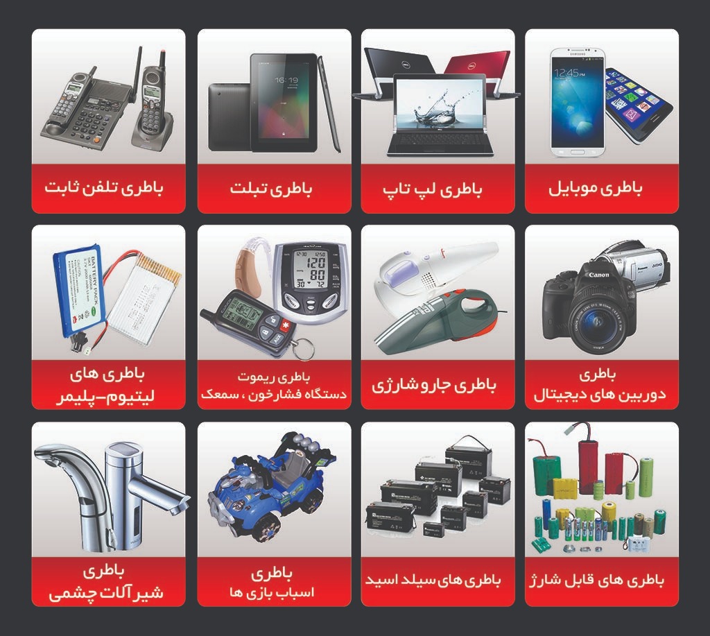 مرکز تخصصی باطری های الکترونیکی عکس شماره 6