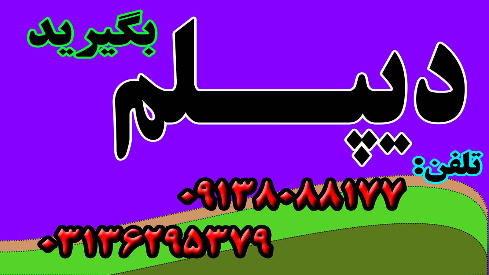 دوره جامع دیپلم گرافیک رایانه ویژه متقاضیان دیپلم رسمی عکس شماره 4