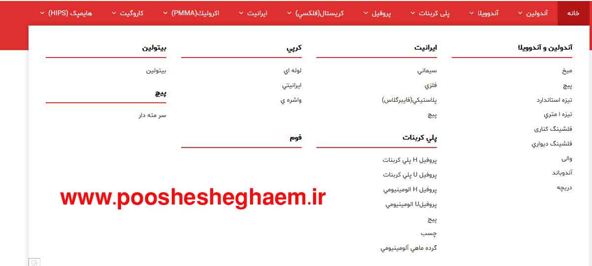 http://www.pooshesheghaem.ir عکس شماره 4