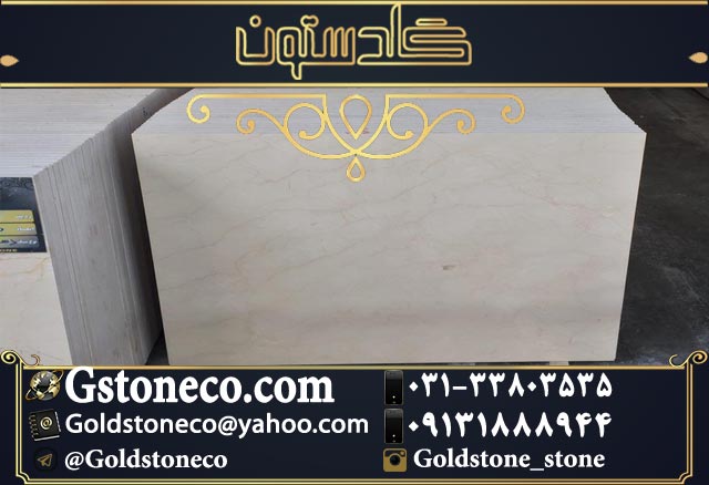 سفارش سنگ مرمریت دهبید با رنگ زیبای کرم در سنگبری مدرن گلدستون  عکس شماره 3
