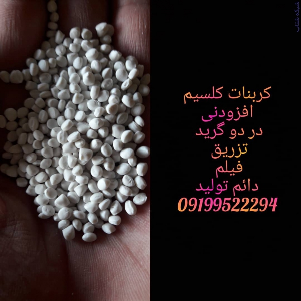 تولیدکننده گرانول مواد پلاستیک در انواع گرید هایppو پلی اتیلن عکس شماره 3