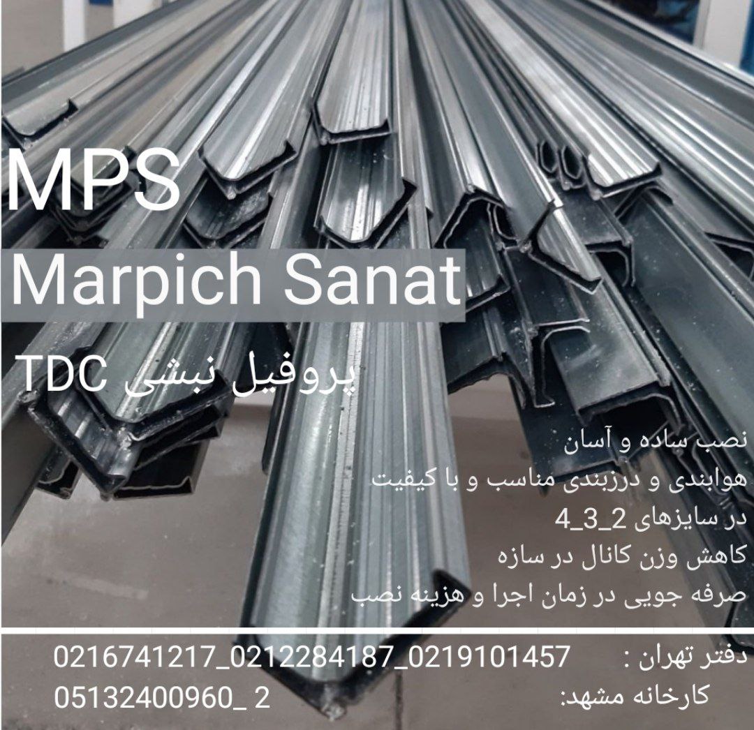 فلنچ_پروفیل نبشی TDC عکس شماره 2