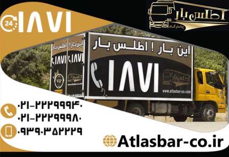 بسته بندی اثاثیه اداری با تیم مجرب اطلس بار پاسارگاد عکس شماره 2