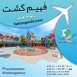 تور پاتایا از تهران با قیمت استثنایی در آژانس مسافرتی فهیم گشت عکس شماره 3