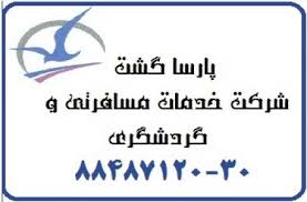 مجری مسقیم تور روسیه ویژه شبهای سفیدپارسا گشت88487123 سال 97