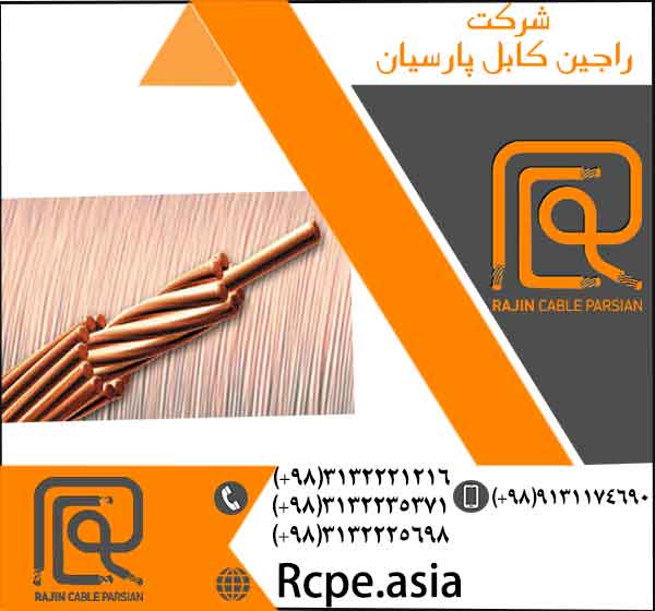 عرضه سیم مسی با قیمتی ارزان عکس شماره 2