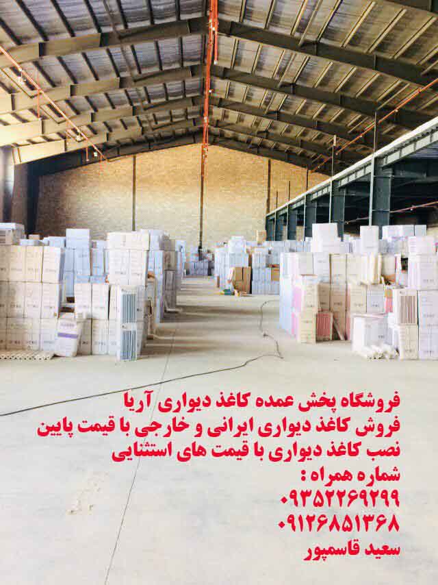 فروش کاغذ دیوار پشت چسبدار استیکر با طرح گل عکس شماره 3