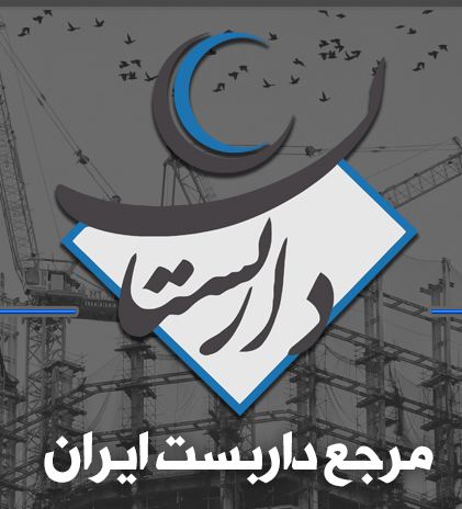 داربستان مرجع داربست ایران   عکس شماره 2