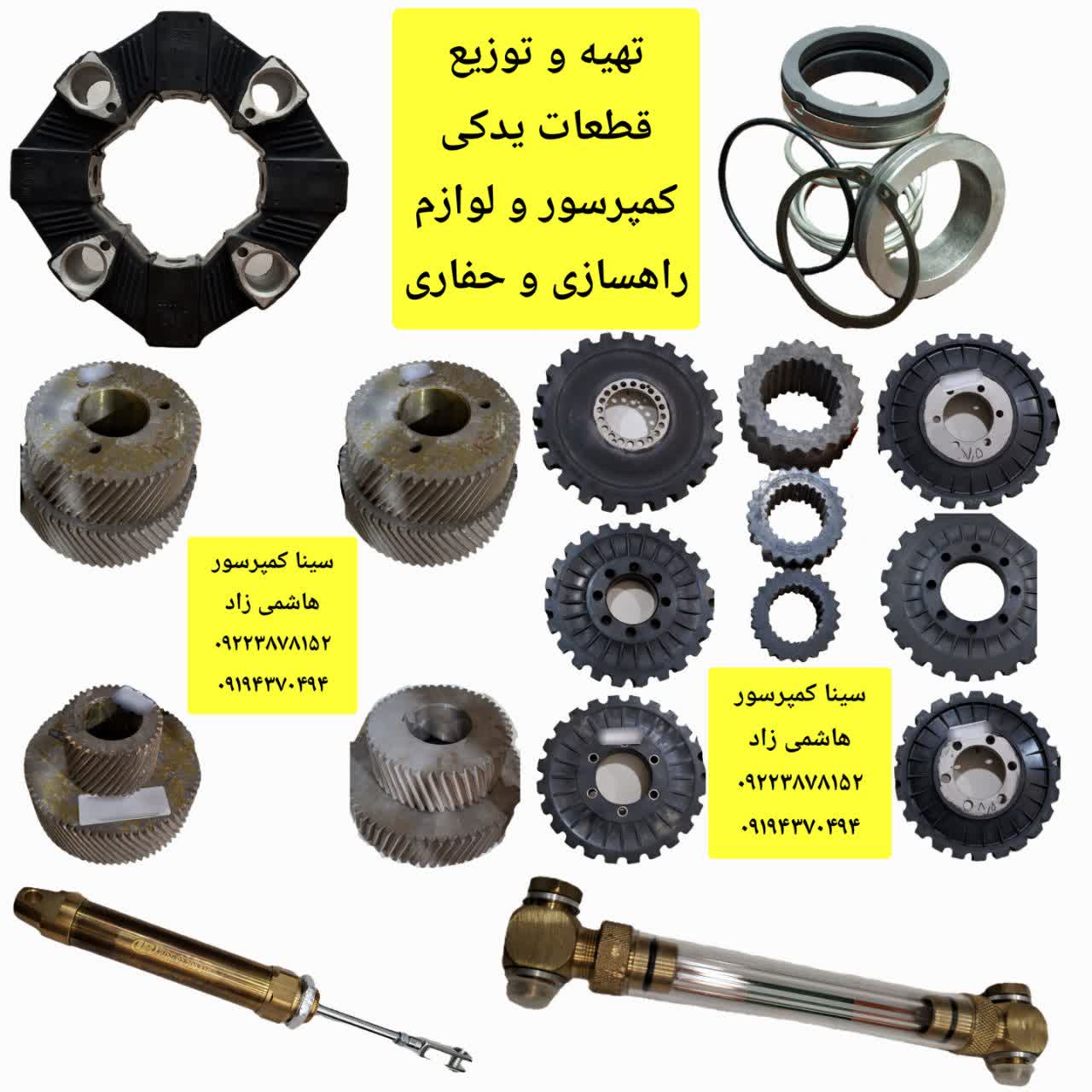 سینا کمپرسور(قطعات یدکی کمپرسور‌‌های بادی و لوازم و ابزار حفاری و راهسازی و نمونه برداری و ژئوتکنیک) عکس شماره 2