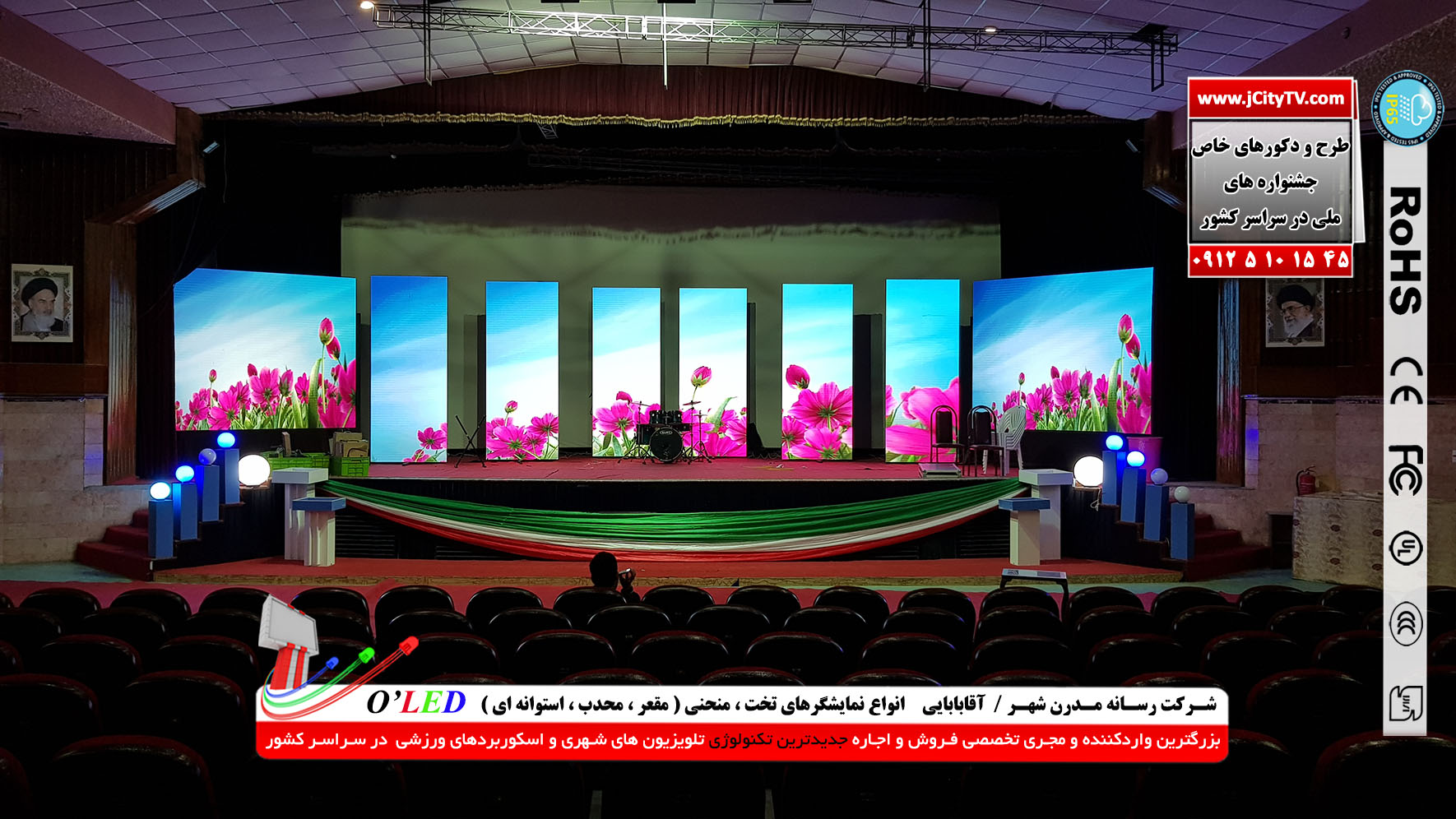اجرای ال ای دی و ویدئو وال غرفه های نمایشگاهی در سراسر کشور    عکس شماره 2
