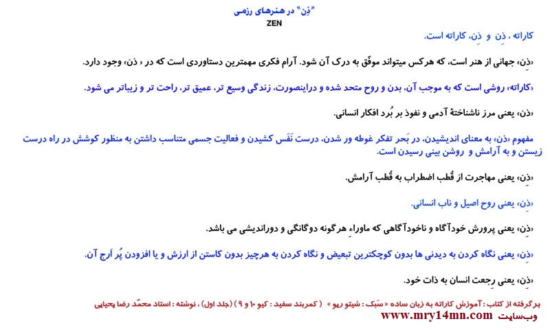 ارتباط با دنیای درون انسان: کتاب داستانهای ذن عکس شماره 4