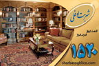 با کیفیت ترین موکتشویی و قالیشویی در چیذر